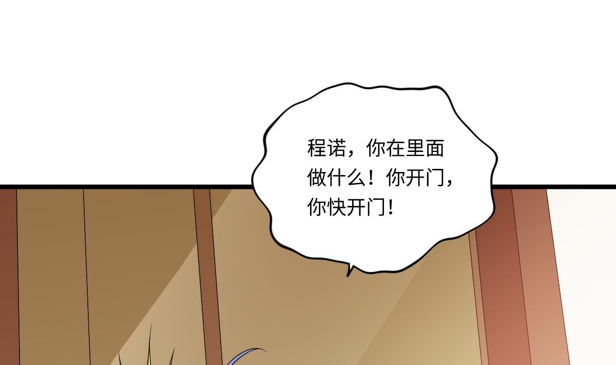 《寄养女的复仇》漫画最新章节第137话 程诺自杀免费下拉式在线观看章节第【32】张图片