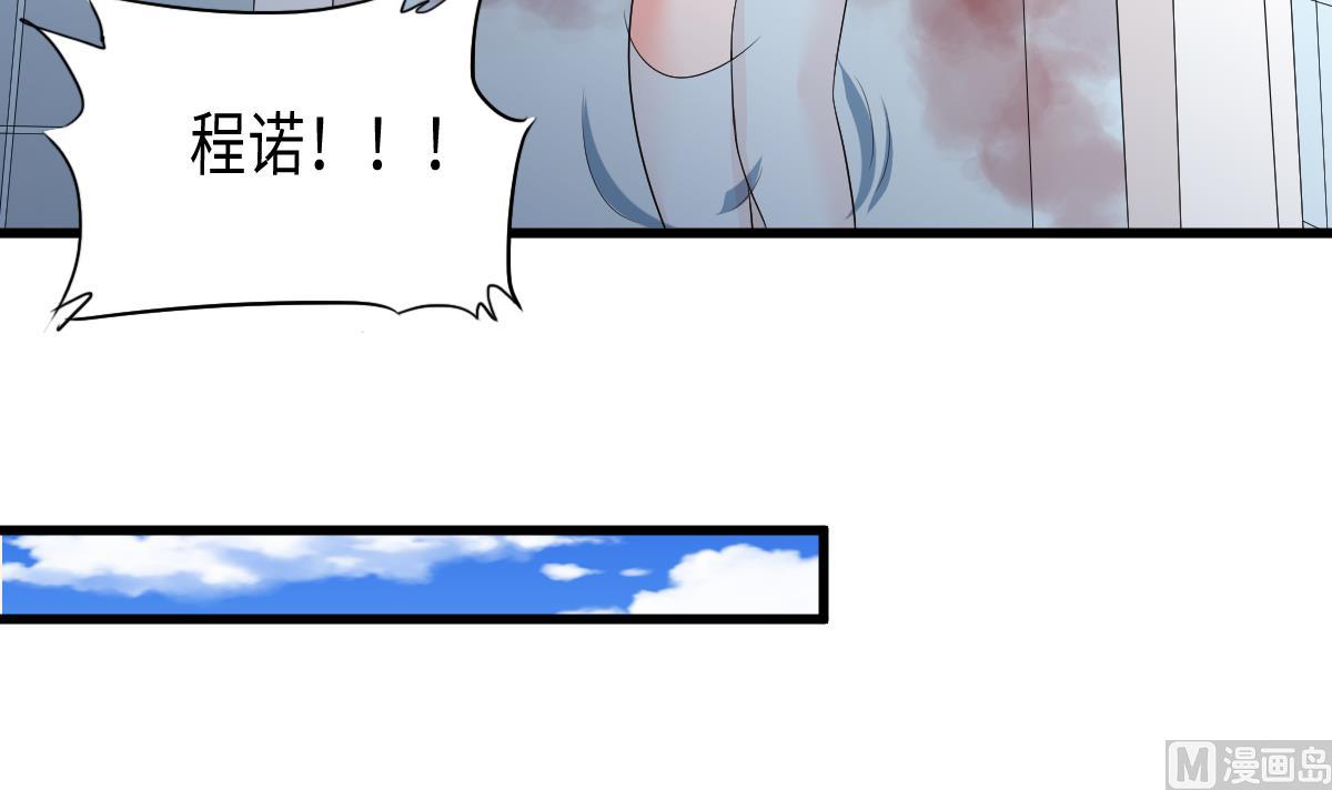 《寄养女的复仇》漫画最新章节第137话 程诺自杀免费下拉式在线观看章节第【40】张图片