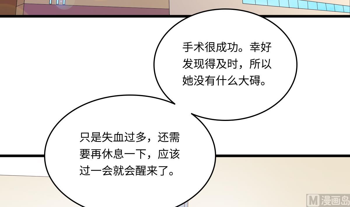 《寄养女的复仇》漫画最新章节第137话 程诺自杀免费下拉式在线观看章节第【43】张图片