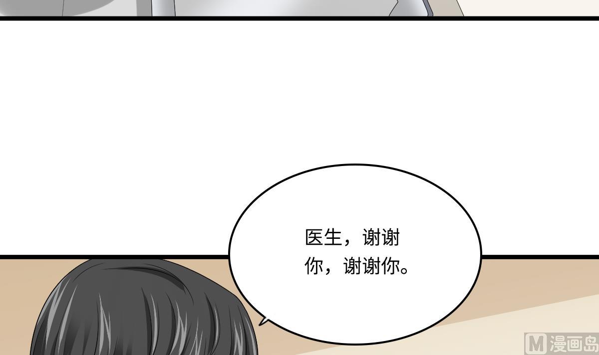 《寄养女的复仇》漫画最新章节第137话 程诺自杀免费下拉式在线观看章节第【46】张图片