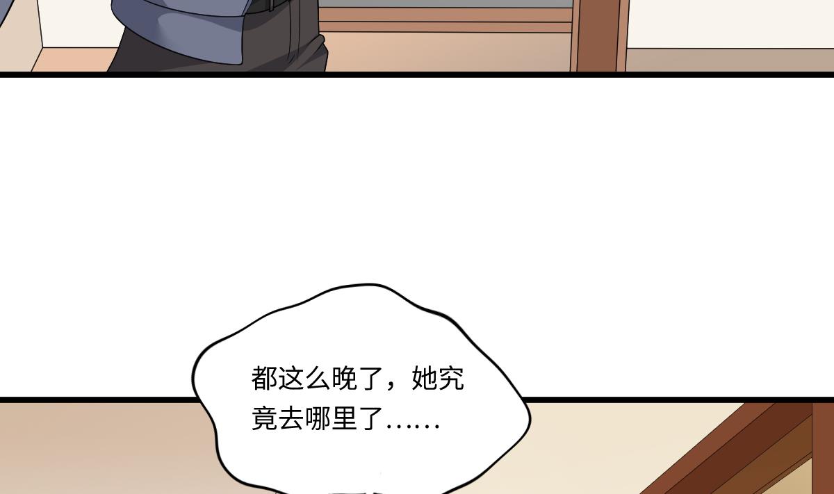 《寄养女的复仇》漫画最新章节第137话 程诺自杀免费下拉式在线观看章节第【8】张图片