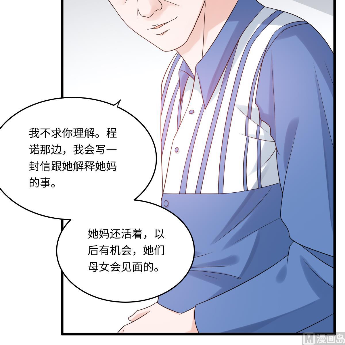 《寄养女的复仇》漫画最新章节第138话 林乔正的怜惜免费下拉式在线观看章节第【14】张图片