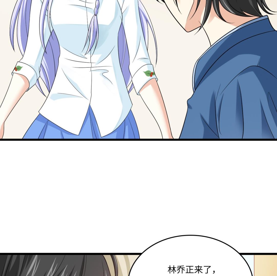 《寄养女的复仇》漫画最新章节第138话 林乔正的怜惜免费下拉式在线观看章节第【25】张图片