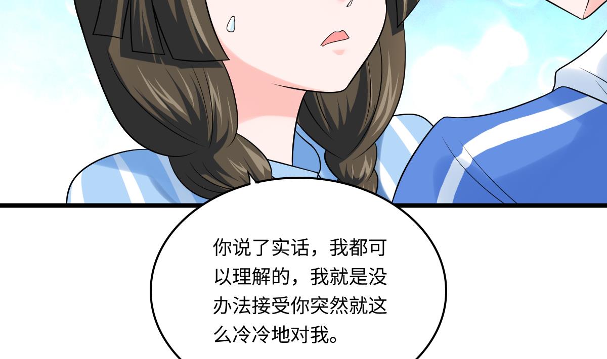 《寄养女的复仇》漫画最新章节第138话 林乔正的怜惜免费下拉式在线观看章节第【31】张图片