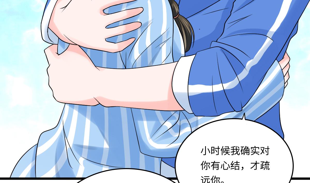 《寄养女的复仇》漫画最新章节第138话 林乔正的怜惜免费下拉式在线观看章节第【34】张图片