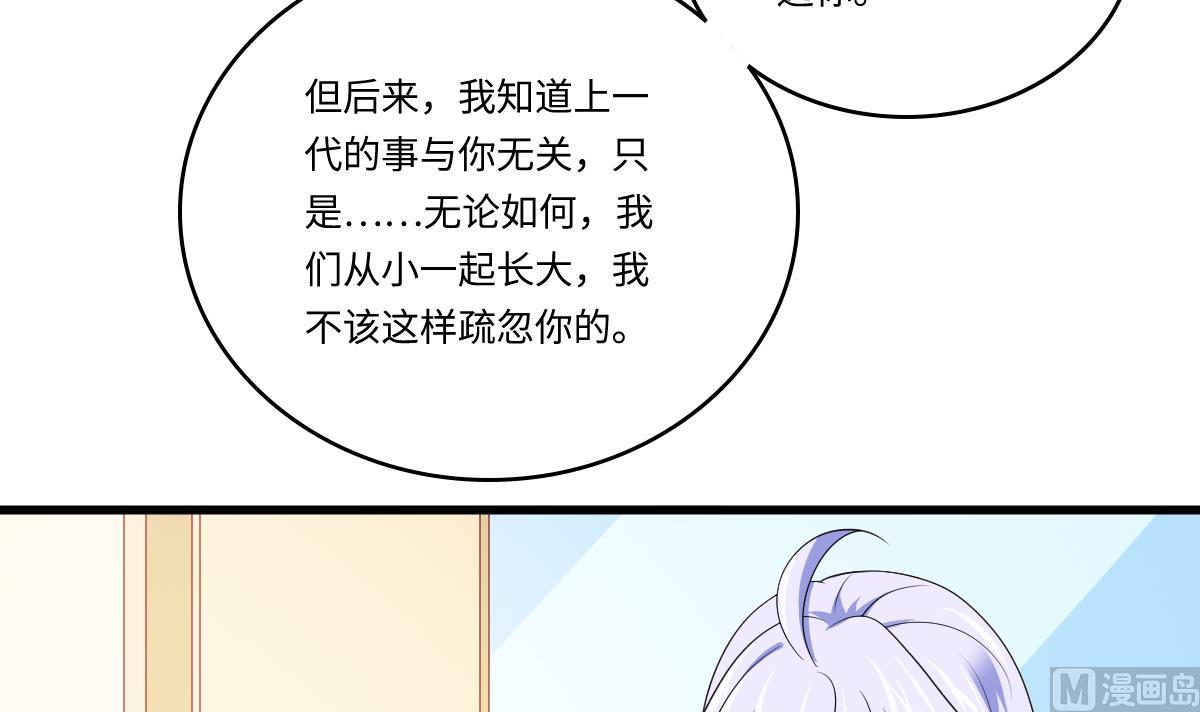 《寄养女的复仇》漫画最新章节第138话 林乔正的怜惜免费下拉式在线观看章节第【35】张图片