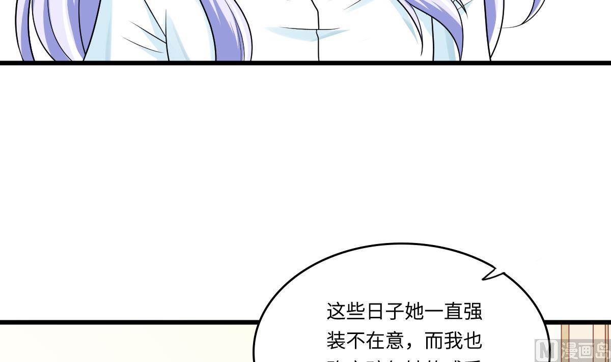 《寄养女的复仇》漫画最新章节第138话 林乔正的怜惜免费下拉式在线观看章节第【41】张图片