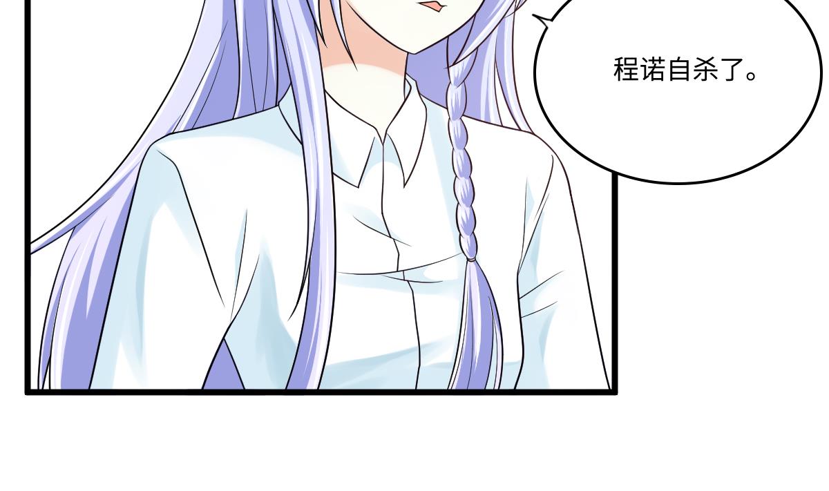 《寄养女的复仇》漫画最新章节第138话 林乔正的怜惜免费下拉式在线观看章节第【6】张图片