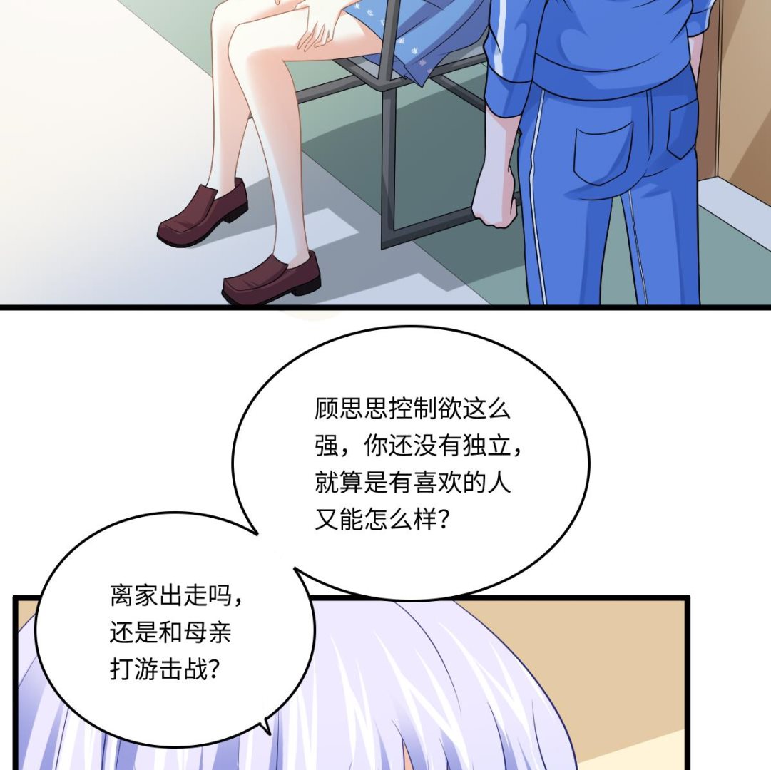 《寄养女的复仇》漫画最新章节第139话 程诺假自杀？免费下拉式在线观看章节第【12】张图片