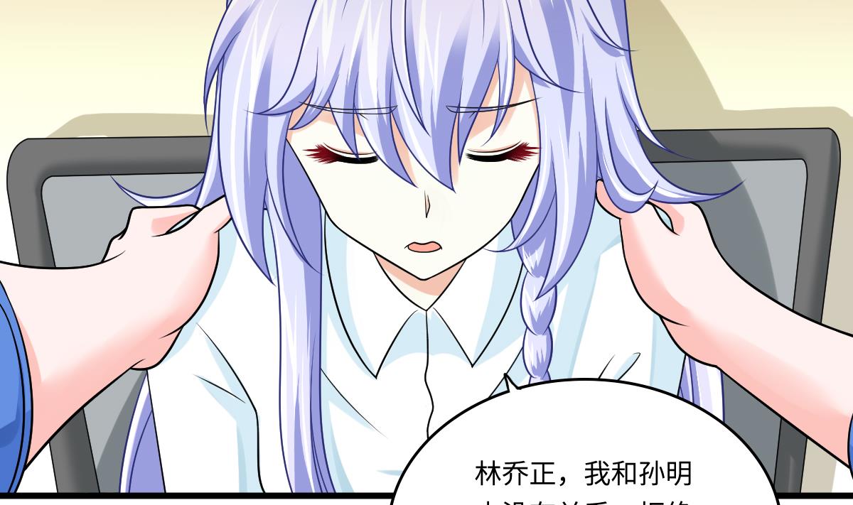 《寄养女的复仇》漫画最新章节第139话 程诺假自杀？免费下拉式在线观看章节第【17】张图片