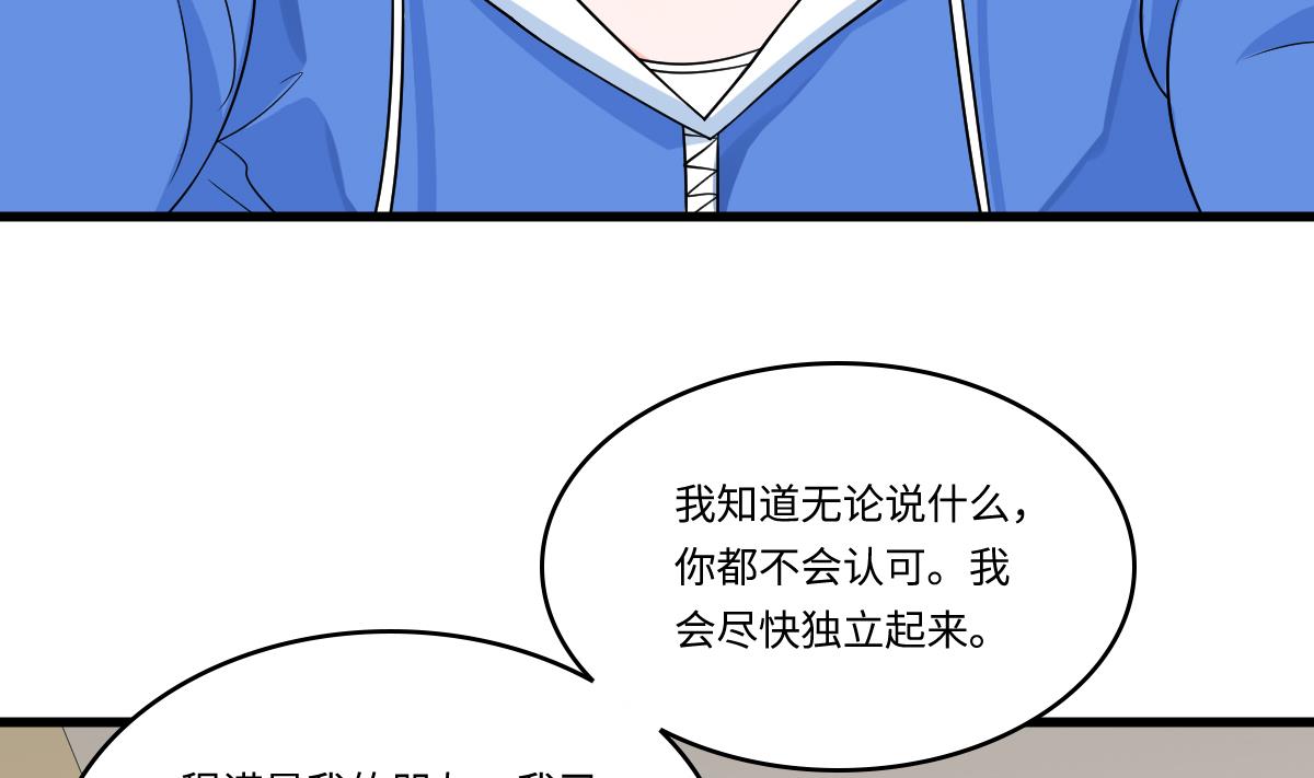 《寄养女的复仇》漫画最新章节第139话 程诺假自杀？免费下拉式在线观看章节第【20】张图片