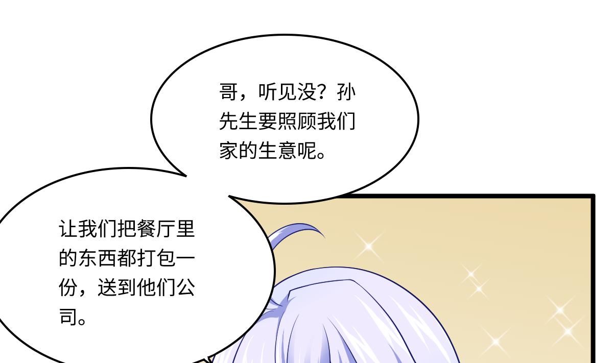 《寄养女的复仇》漫画最新章节第139话 程诺假自杀？免费下拉式在线观看章节第【38】张图片