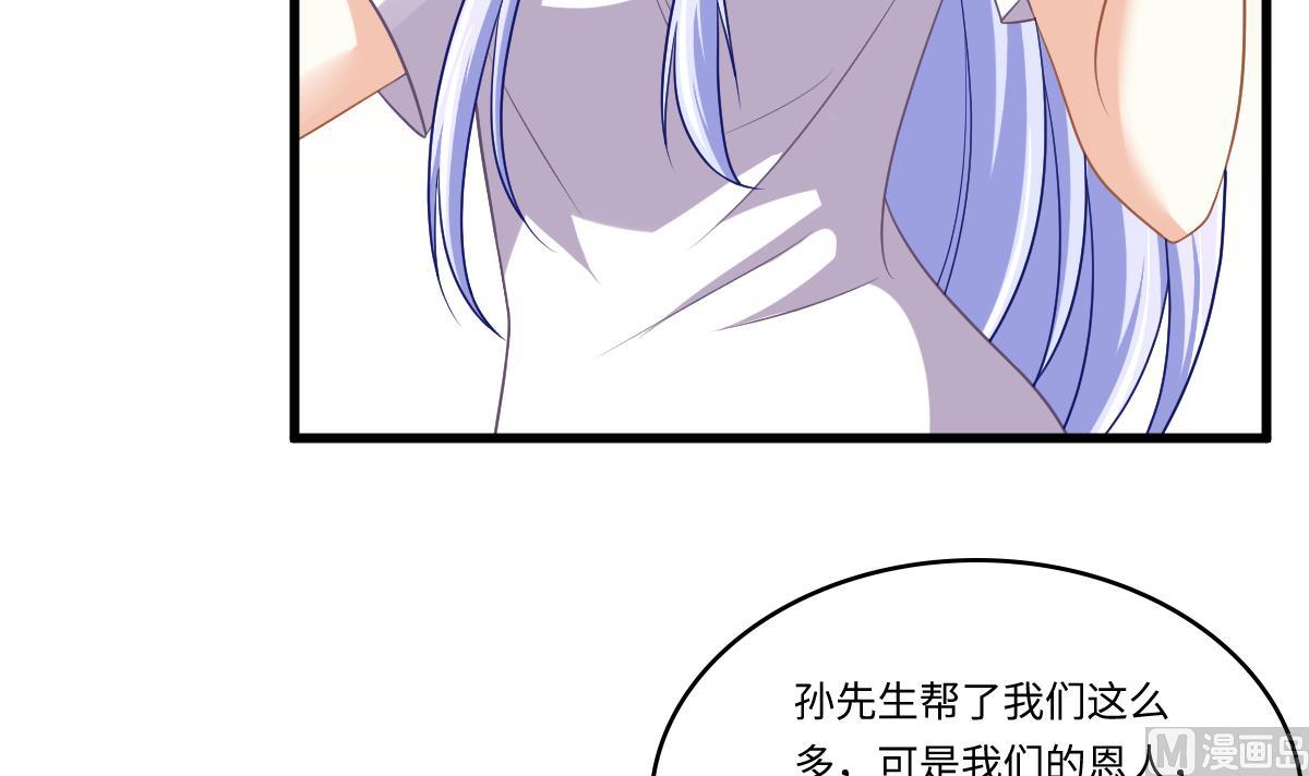 《寄养女的复仇》漫画最新章节第139话 程诺假自杀？免费下拉式在线观看章节第【40】张图片