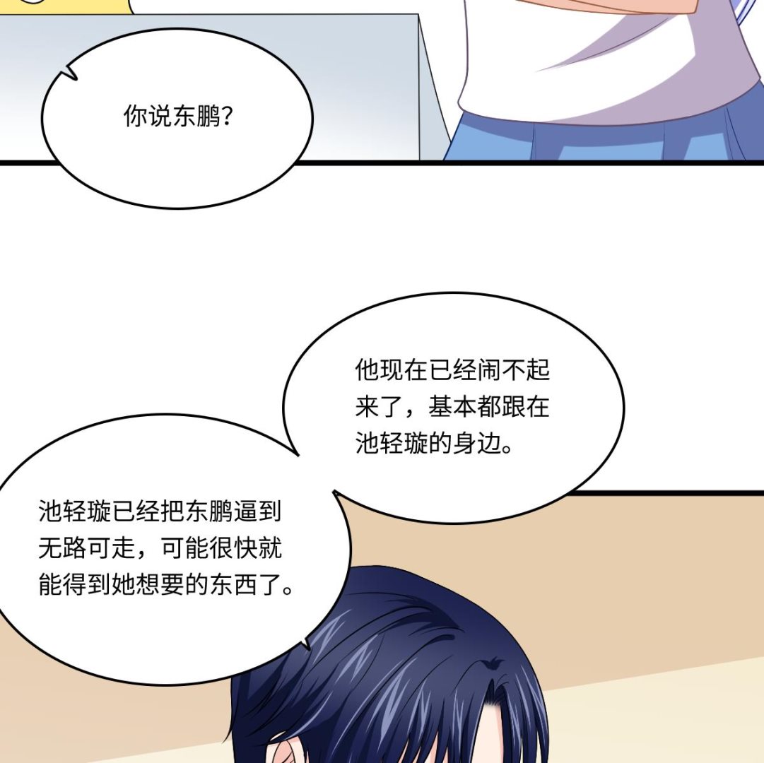 《寄养女的复仇》漫画最新章节第139话 程诺假自杀？免费下拉式在线观看章节第【48】张图片