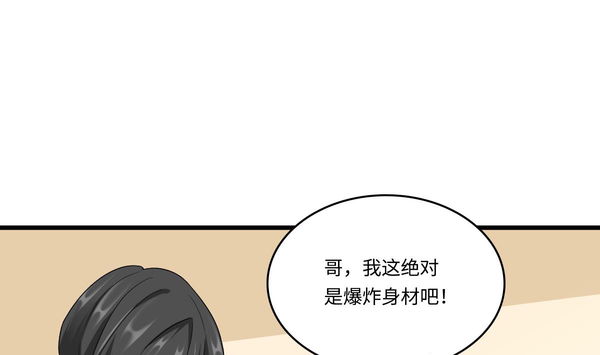 《寄养女的复仇》漫画最新章节第140话 林乔正的改变免费下拉式在线观看章节第【26】张图片