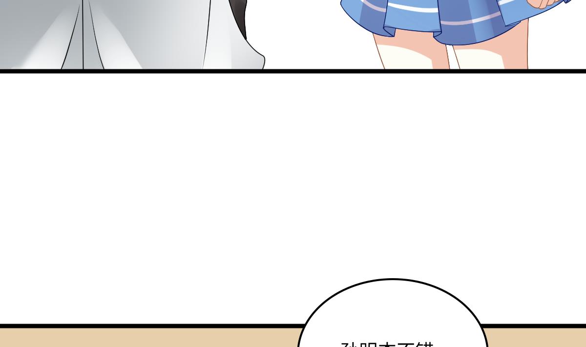 《寄养女的复仇》漫画最新章节第140话 林乔正的改变免费下拉式在线观看章节第【29】张图片