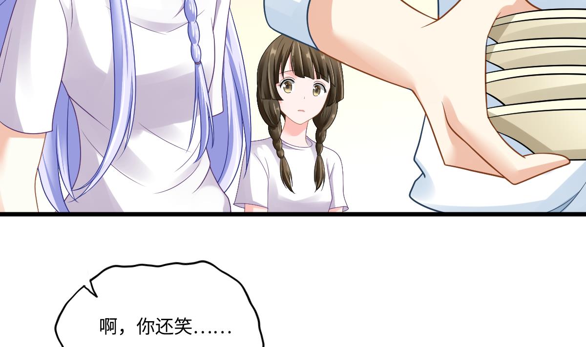 《寄养女的复仇》漫画最新章节第140话 林乔正的改变免费下拉式在线观看章节第【33】张图片