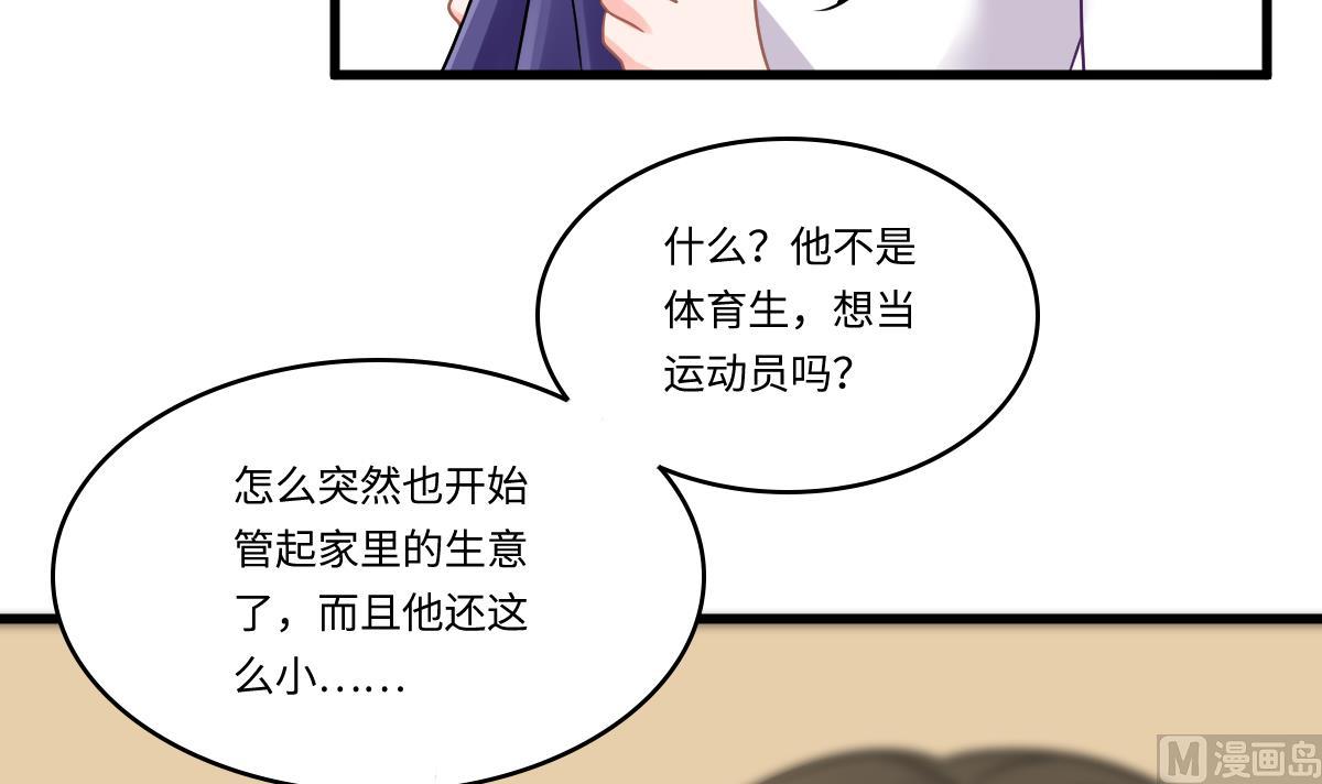 《寄养女的复仇》漫画最新章节第140话 林乔正的改变免费下拉式在线观看章节第【43】张图片