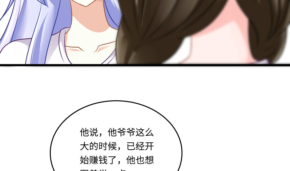 《寄养女的复仇》漫画最新章节第140话 林乔正的改变免费下拉式在线观看章节第【45】张图片