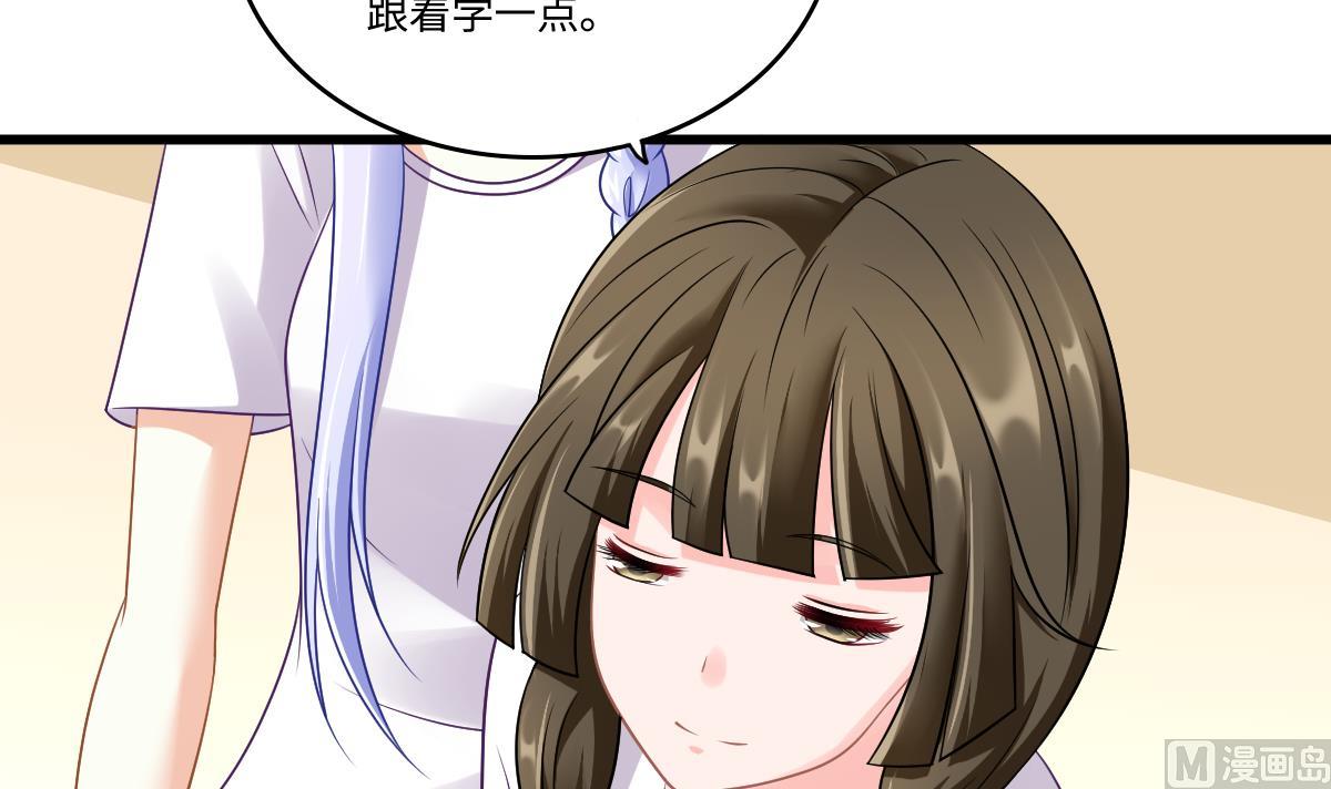 《寄养女的复仇》漫画最新章节第140话 林乔正的改变免费下拉式在线观看章节第【46】张图片