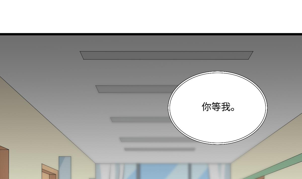 《寄养女的复仇》漫画最新章节第140话 林乔正的改变免费下拉式在线观看章节第【50】张图片