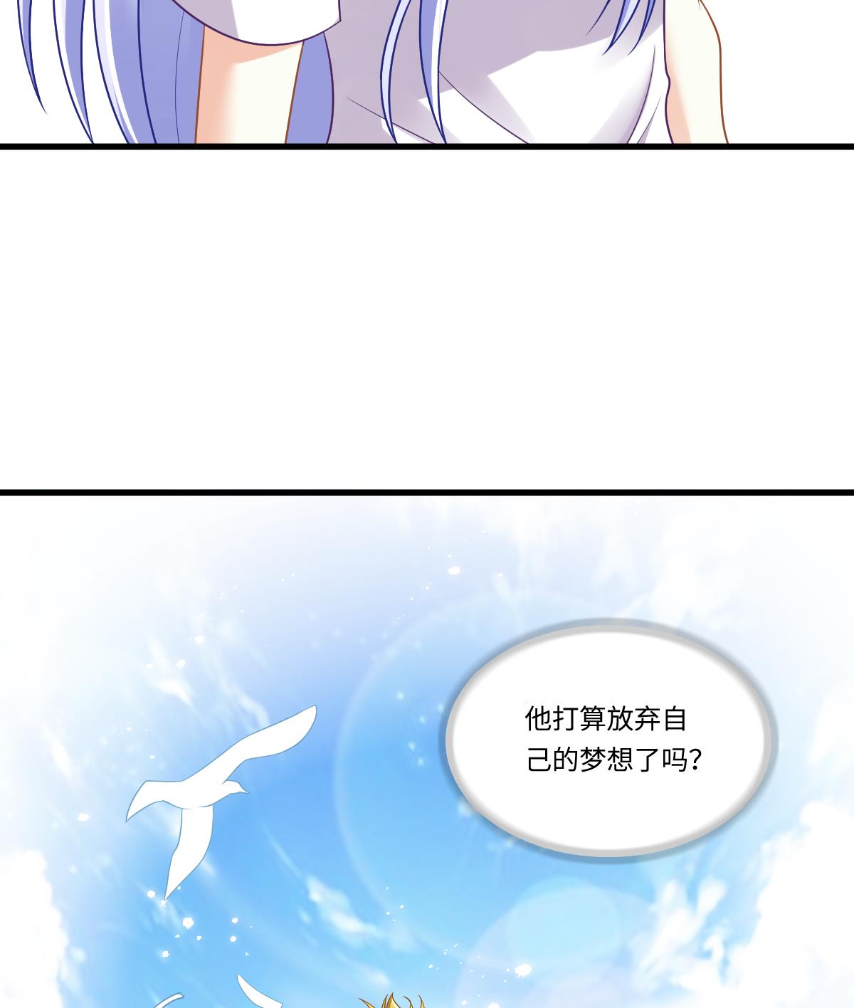 《寄养女的复仇》漫画最新章节第140话 林乔正的改变免费下拉式在线观看章节第【54】张图片