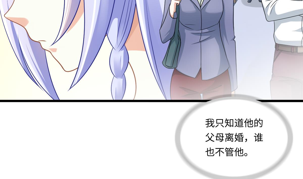 《寄养女的复仇》漫画最新章节第140话 林乔正的改变免费下拉式在线观看章节第【6】张图片