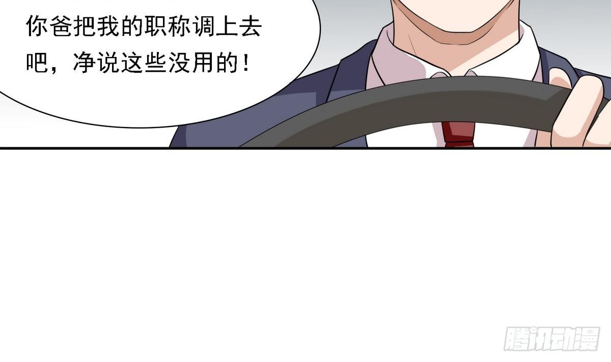 《寄养女的复仇》漫画最新章节第15话 谁是小因？免费下拉式在线观看章节第【25】张图片