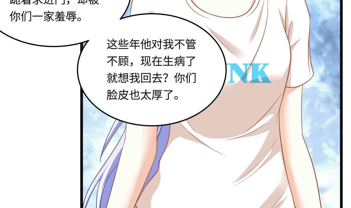 《寄养女的复仇》漫画最新章节第141话 亲生父亲找上来了免费下拉式在线观看章节第【18】张图片