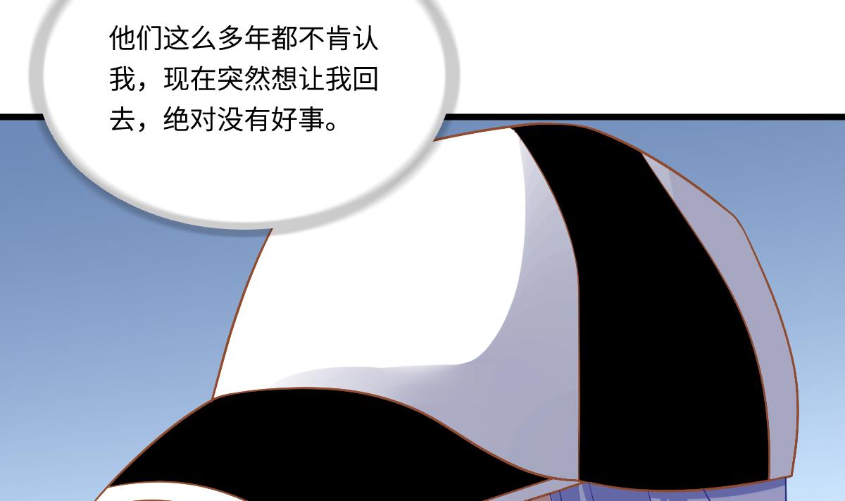 《寄养女的复仇》漫画最新章节第141话 亲生父亲找上来了免费下拉式在线观看章节第【20】张图片