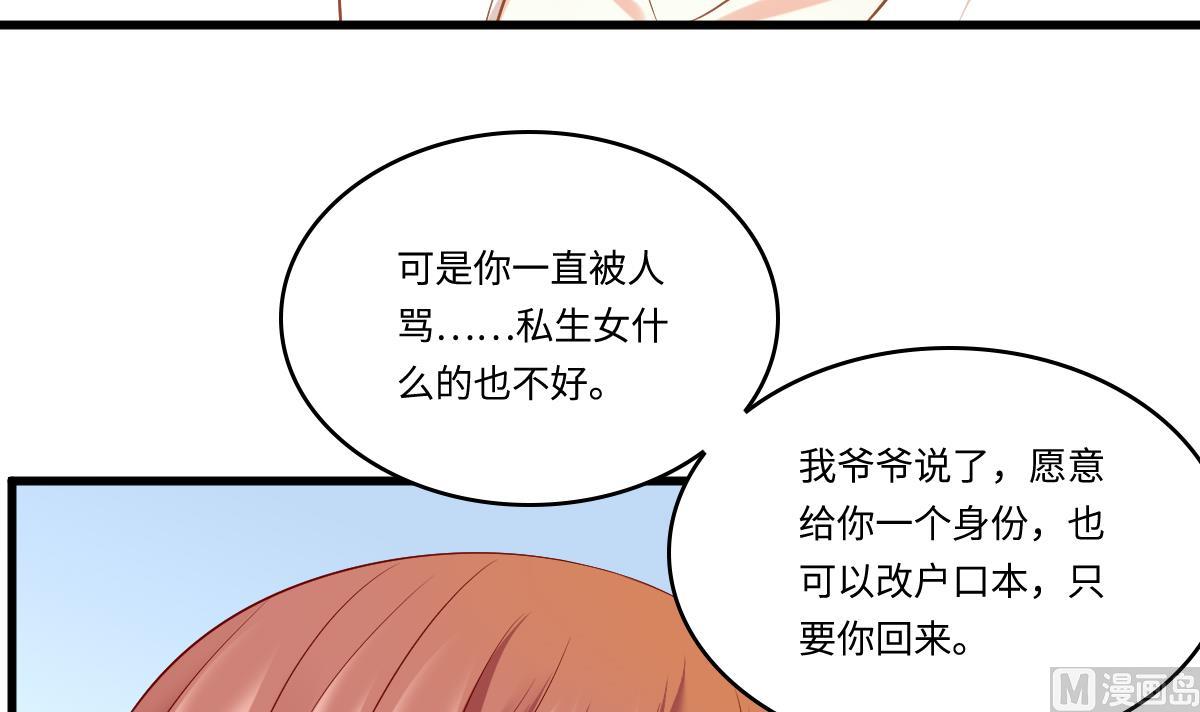 《寄养女的复仇》漫画最新章节第141话 亲生父亲找上来了免费下拉式在线观看章节第【22】张图片