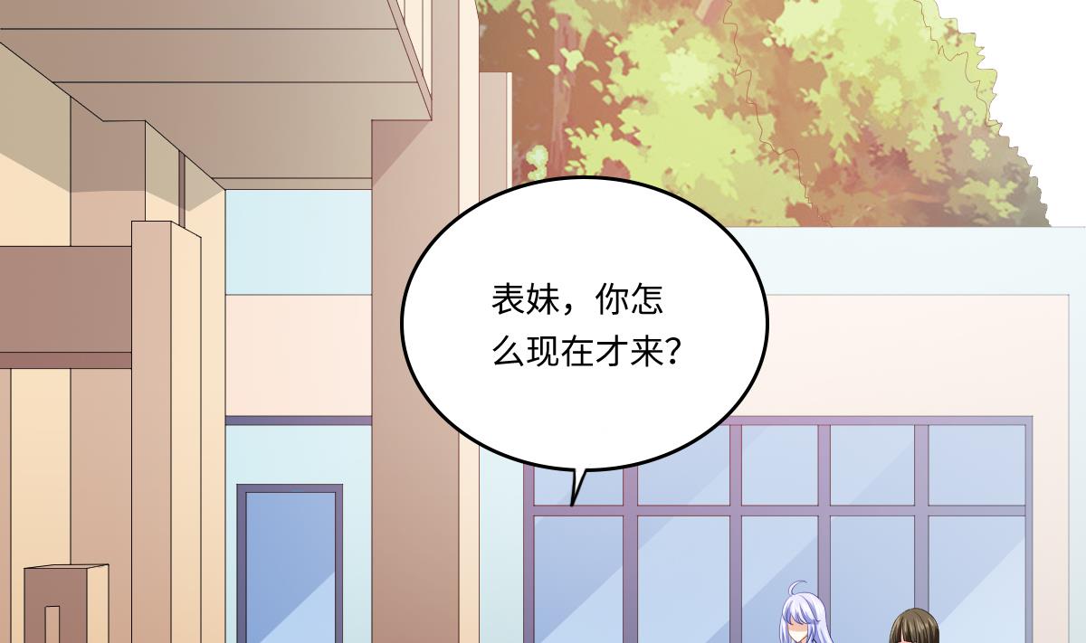 《寄养女的复仇》漫画最新章节第141话 亲生父亲找上来了免费下拉式在线观看章节第【39】张图片