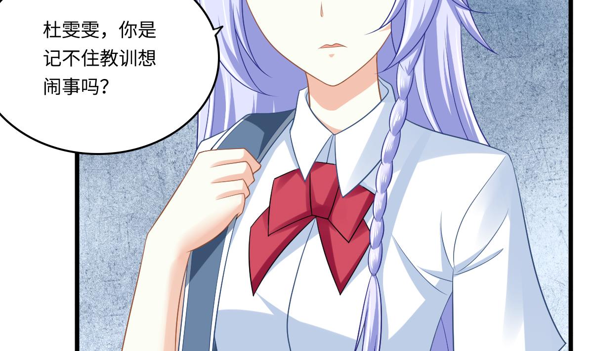 《寄养女的复仇》漫画最新章节第141话 亲生父亲找上来了免费下拉式在线观看章节第【45】张图片