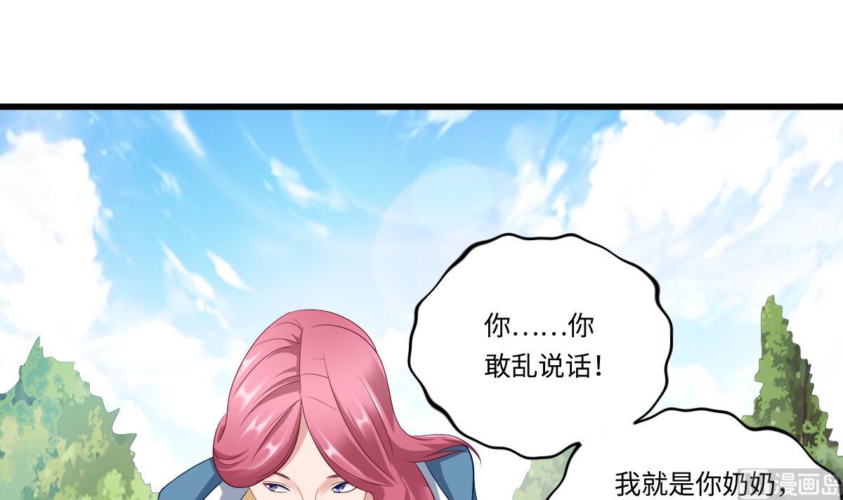 《寄养女的复仇》漫画最新章节第141话 亲生父亲找上来了免费下拉式在线观看章节第【55】张图片