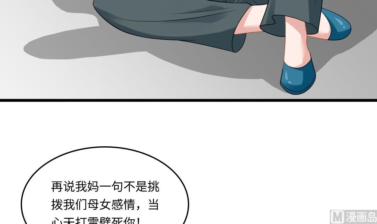 《寄养女的复仇》漫画最新章节第141话 亲生父亲找上来了免费下拉式在线观看章节第【58】张图片