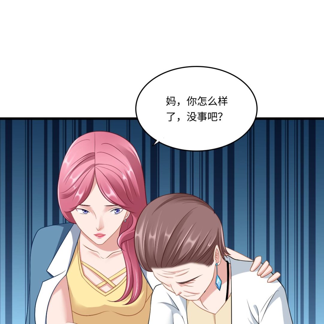 《寄养女的复仇》漫画最新章节第141话 亲生父亲找上来了免费下拉式在线观看章节第【60】张图片