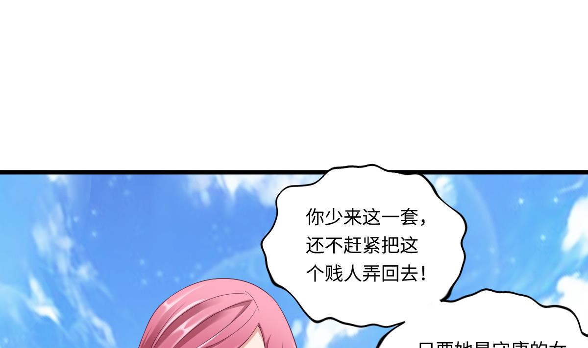 《寄养女的复仇》漫画最新章节第141话 亲生父亲找上来了免费下拉式在线观看章节第【62】张图片