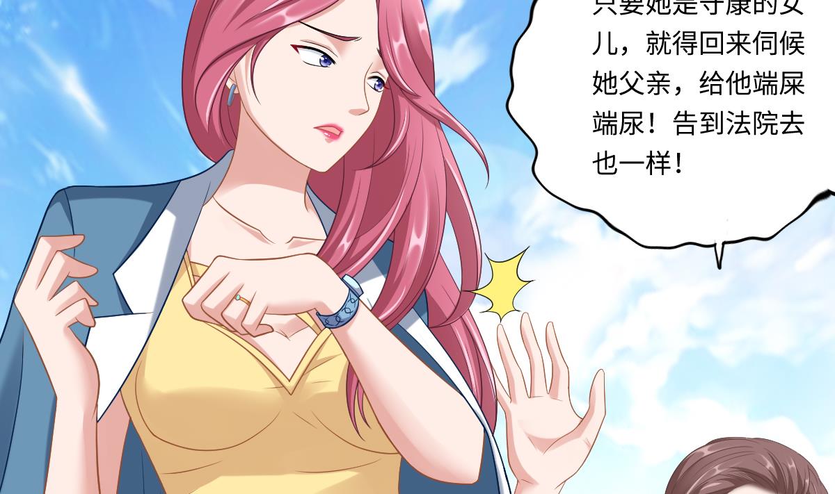 《寄养女的复仇》漫画最新章节第141话 亲生父亲找上来了免费下拉式在线观看章节第【63】张图片