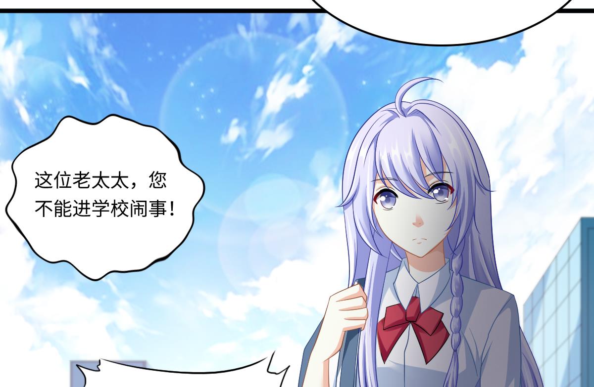 《寄养女的复仇》漫画最新章节第141话 亲生父亲找上来了免费下拉式在线观看章节第【68】张图片