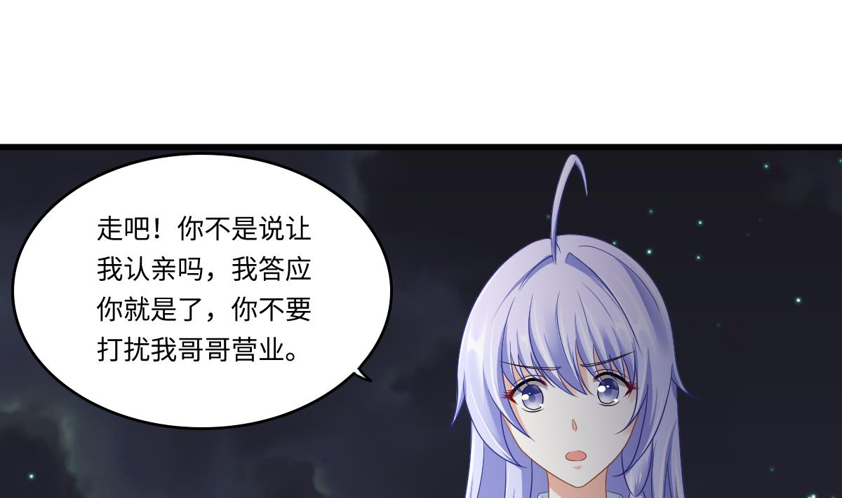 《寄养女的复仇》漫画最新章节第142话 你可以依赖我免费下拉式在线观看章节第【32】张图片