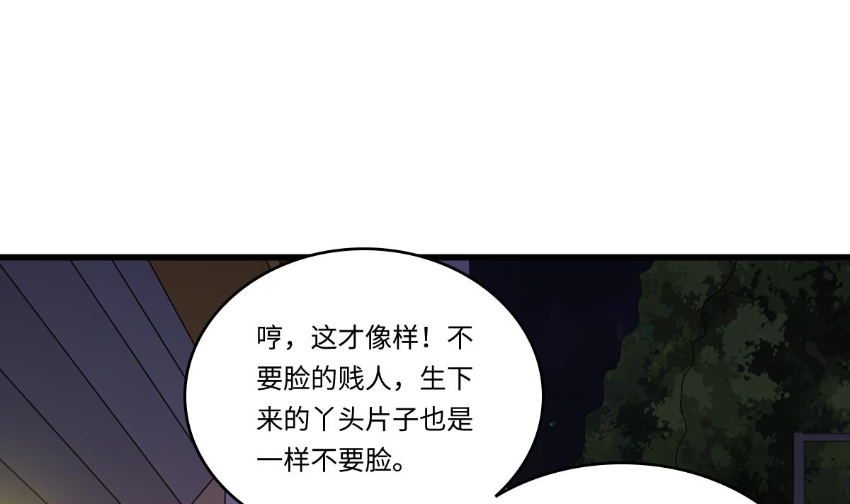 《寄养女的复仇》漫画最新章节第142话 你可以依赖我免费下拉式在线观看章节第【38】张图片