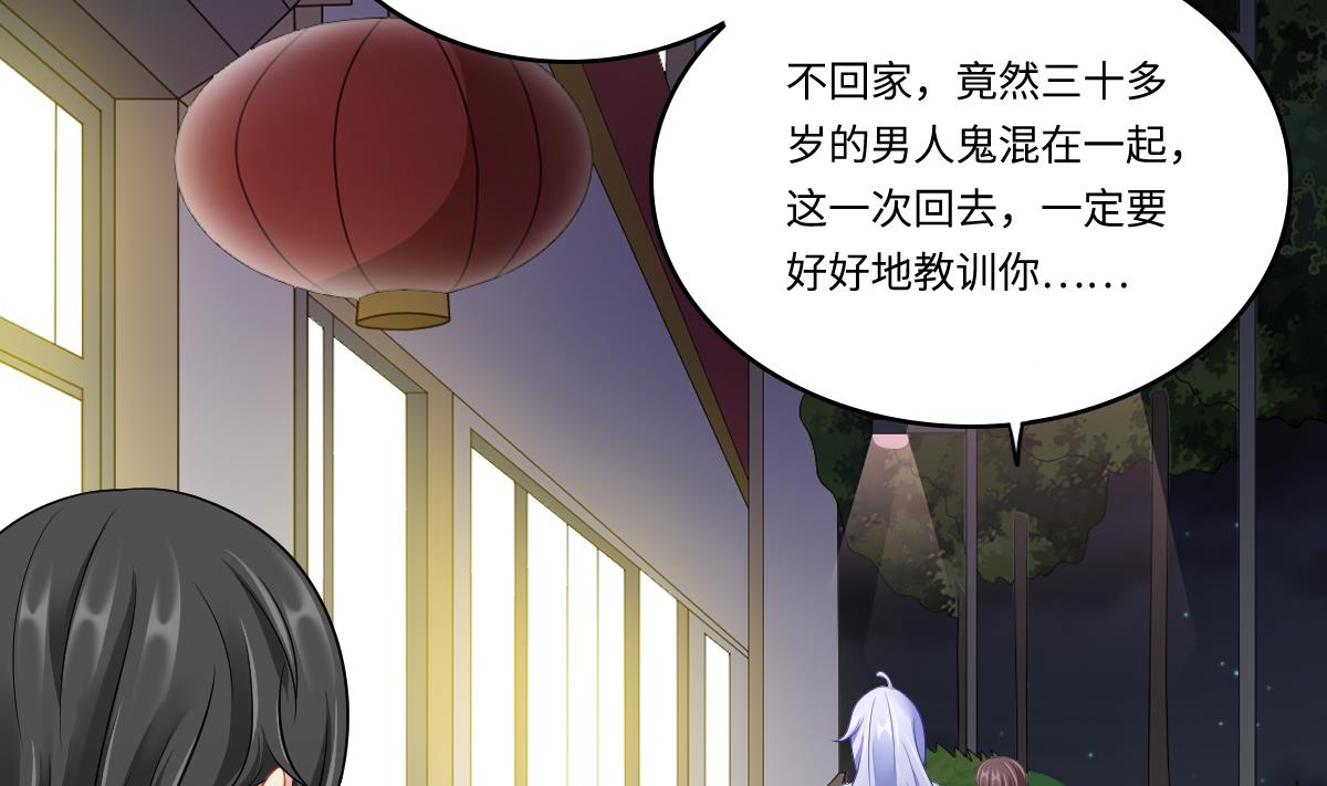 《寄养女的复仇》漫画最新章节第142话 你可以依赖我免费下拉式在线观看章节第【39】张图片