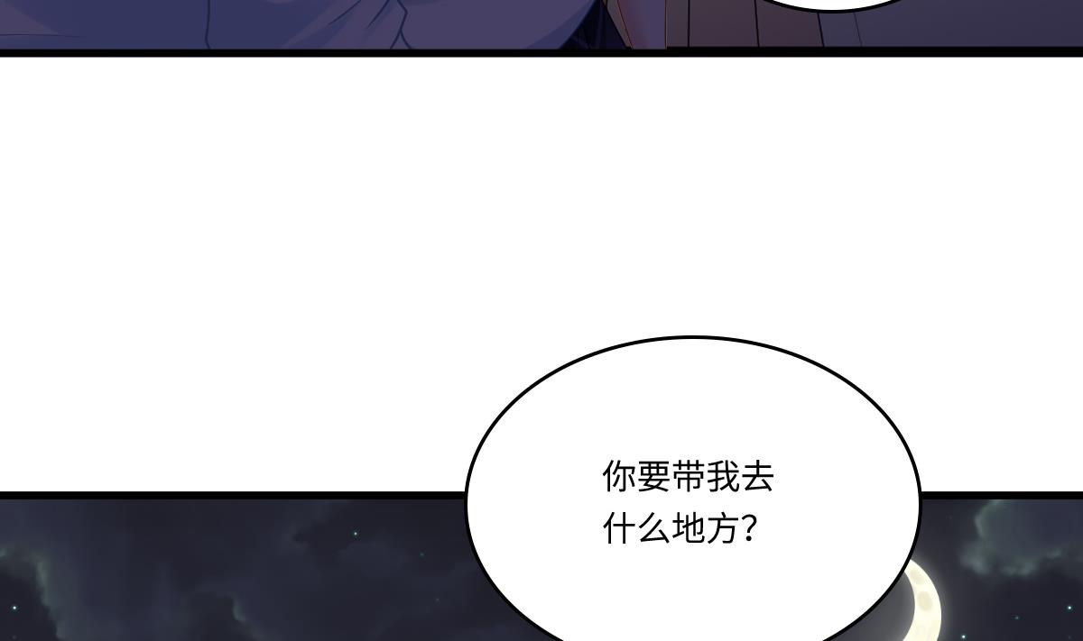 《寄养女的复仇》漫画最新章节第142话 你可以依赖我免费下拉式在线观看章节第【41】张图片