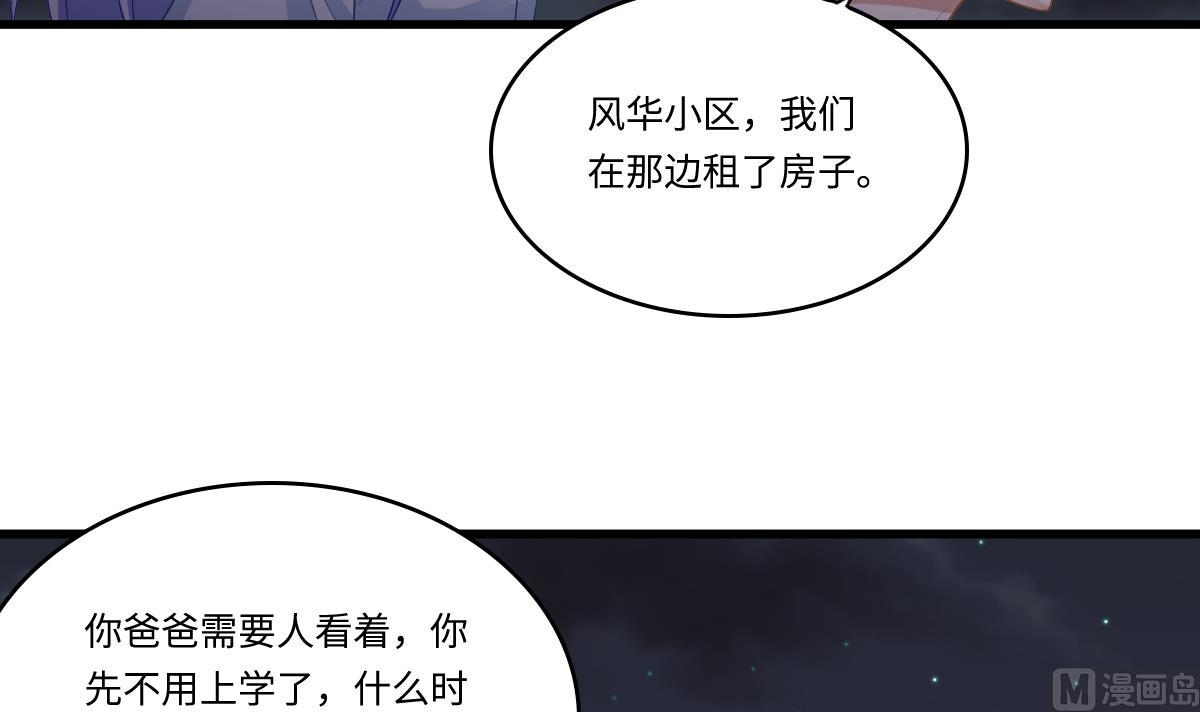 《寄养女的复仇》漫画最新章节第142话 你可以依赖我免费下拉式在线观看章节第【43】张图片