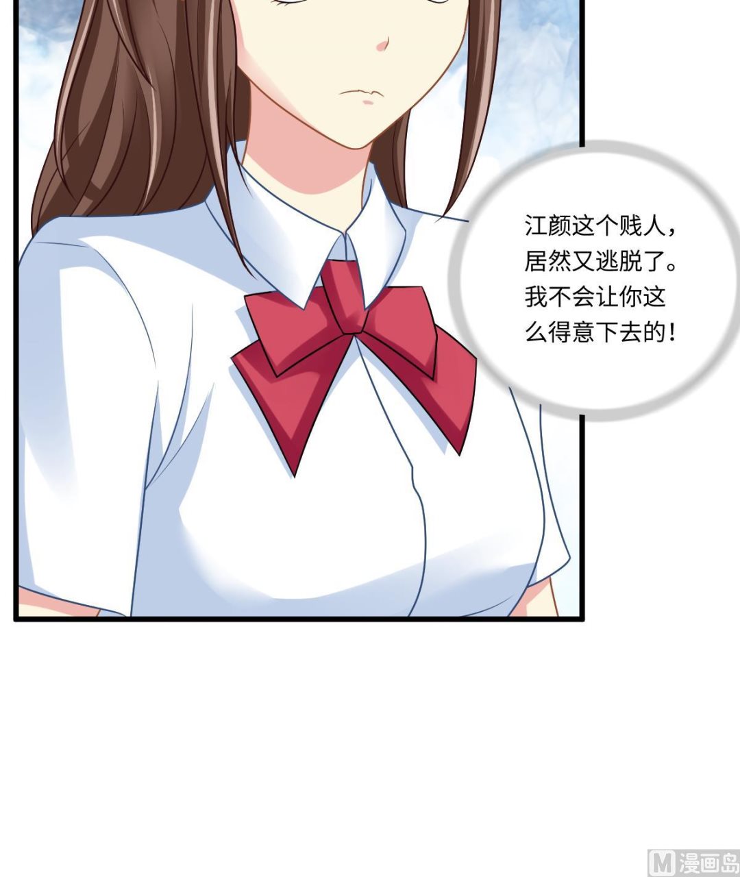 《寄养女的复仇》漫画最新章节第143话 想坑我？做梦免费下拉式在线观看章节第【55】张图片