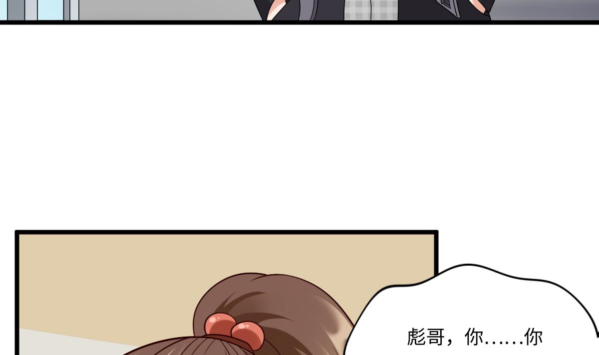 《寄养女的复仇》漫画最新章节第144话 彪哥的女人是谁免费下拉式在线观看章节第【45】张图片