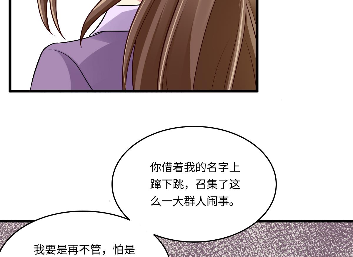 《寄养女的复仇》漫画最新章节第144话 彪哥的女人是谁免费下拉式在线观看章节第【47】张图片