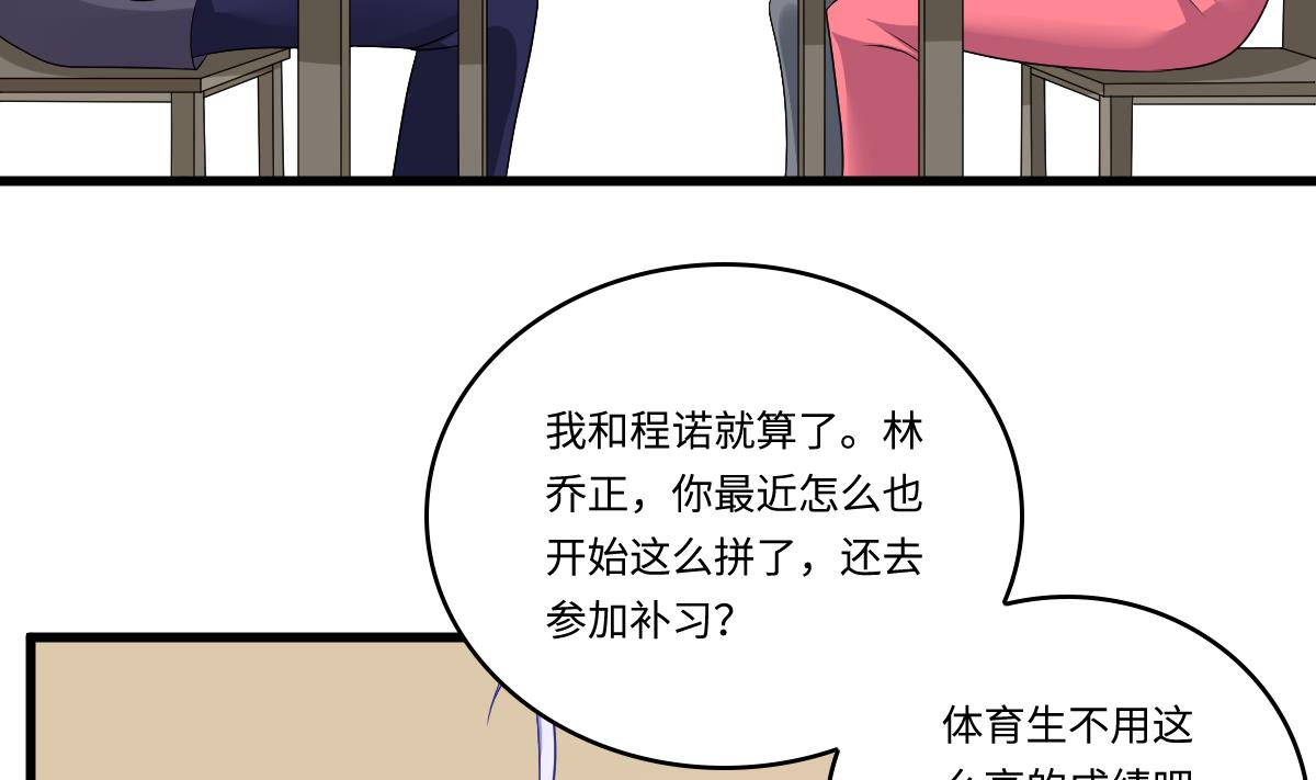 《寄养女的复仇》漫画最新章节第144话 彪哥的女人是谁免费下拉式在线观看章节第【6】张图片