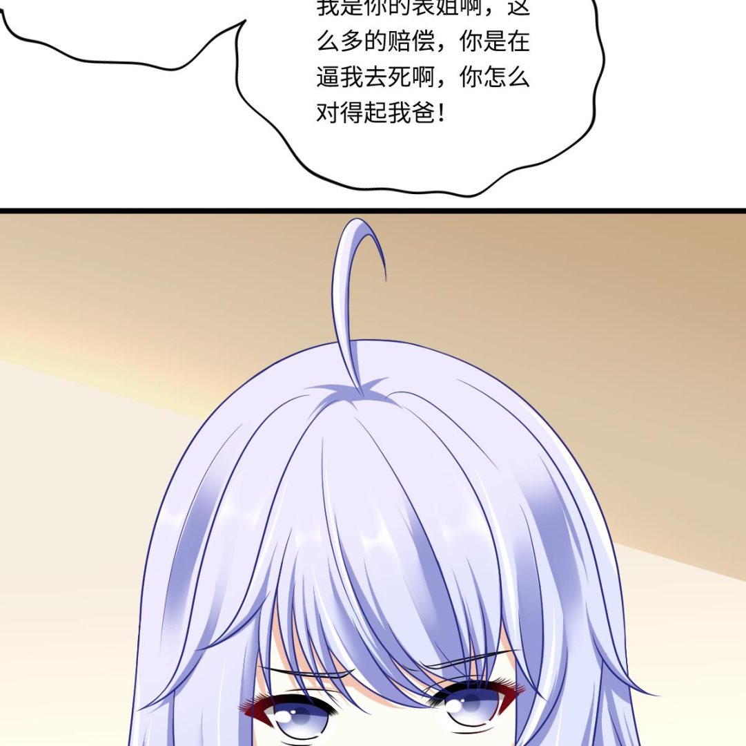 《寄养女的复仇》漫画最新章节第145话 十倍赔偿免费下拉式在线观看章节第【36】张图片