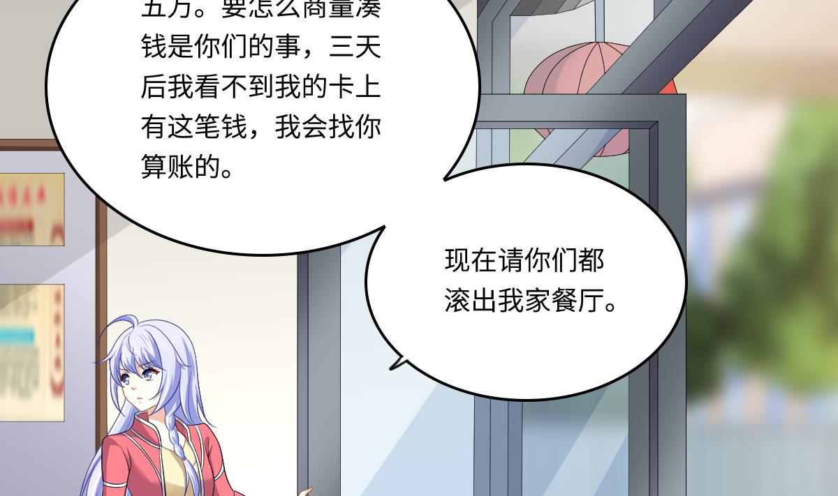 《寄养女的复仇》漫画最新章节第145话 十倍赔偿免费下拉式在线观看章节第【39】张图片